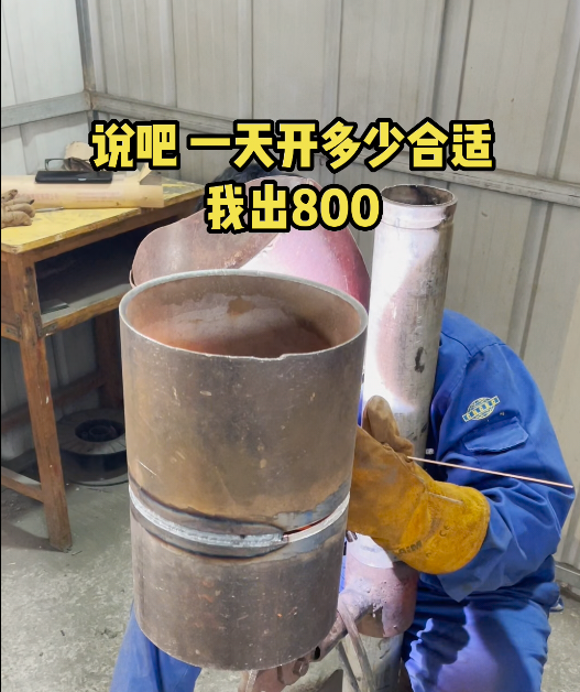 一天800 多吗？