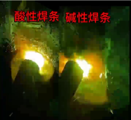 酸性焊条与碱性焊条区别